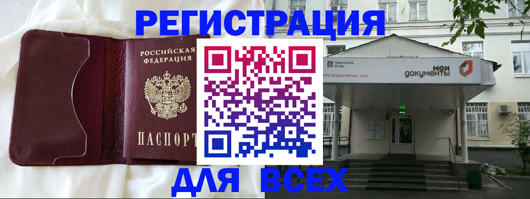прописка поиск в Вологодской области