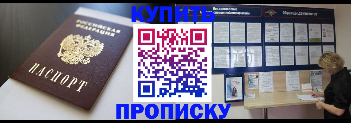 прописка гарантия в Вологодской области