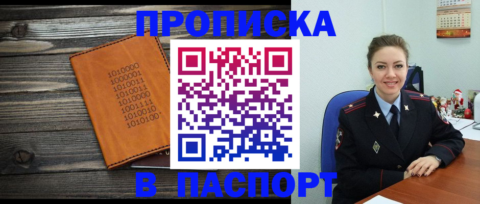 временная регистрация недорого в Вологодской области