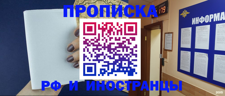 временная регистрация законно в Вологодской области